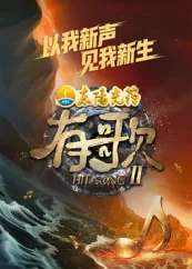 有歌