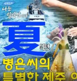 朴炳垠之我是普通人