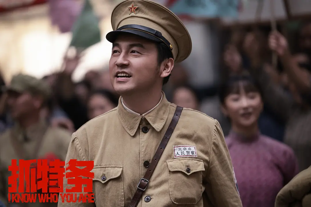抓特务