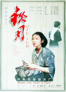 秋月1998