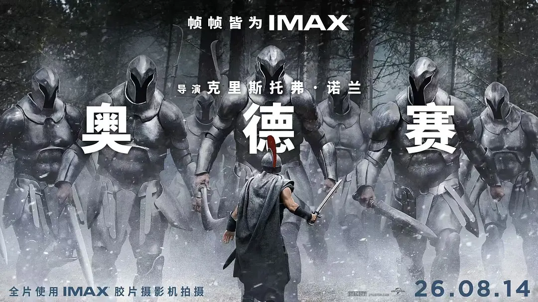奥德赛