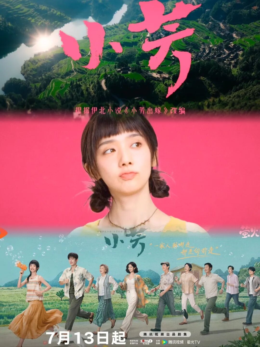 小芳