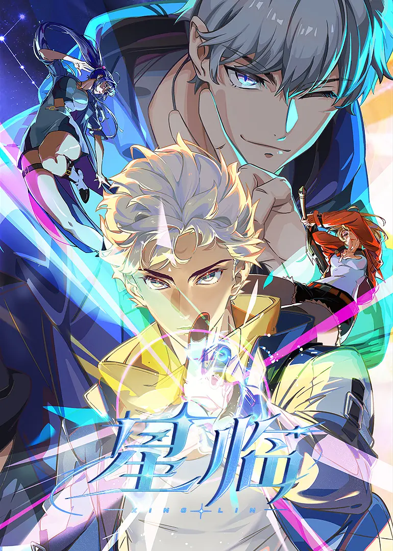 星临海报