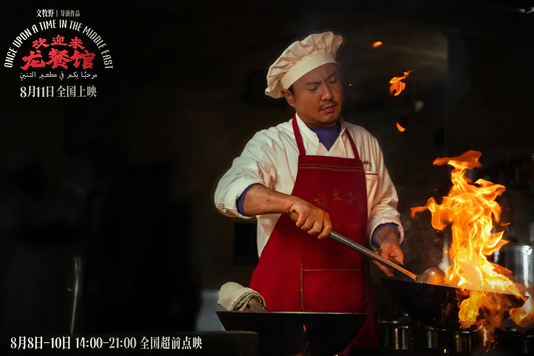 欢迎来龙餐馆
