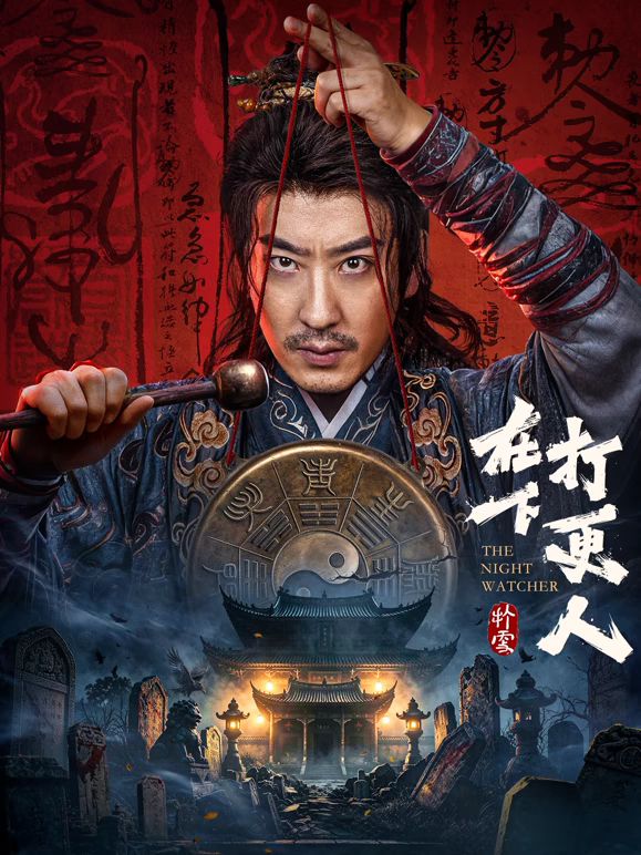 重器完整全集版_免费在线看_电视剧 - 沉落微影