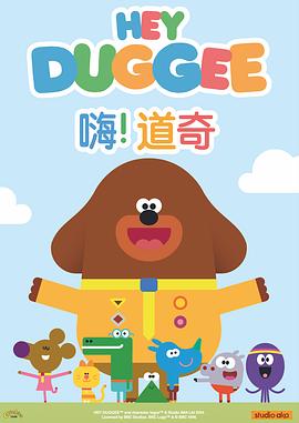 嗨！道奇第一季国语海报