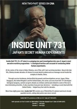 揭秘731部队：日本的秘密人体实验海报