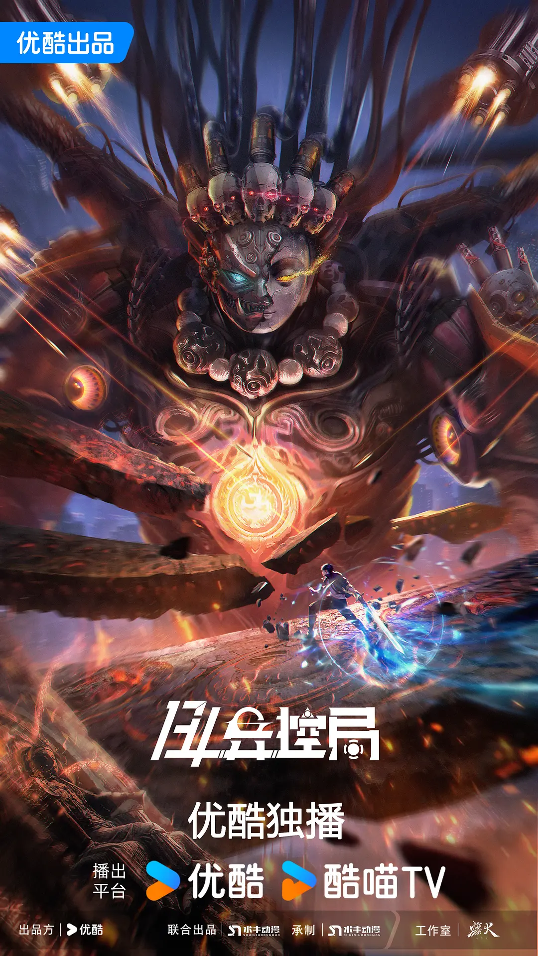 134异控局海报
